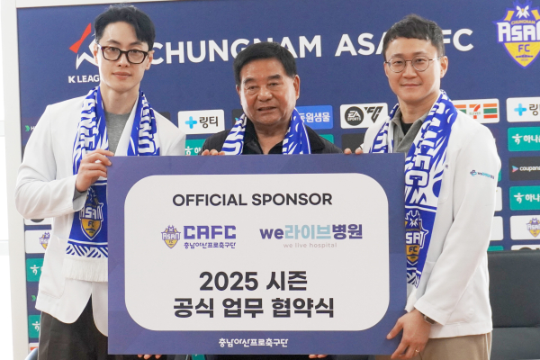We라이브 병원과 2025년도 공식 협약식 체결 모습