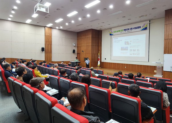 농작업 안전 역량강화 지원 사업설명회