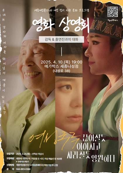 영화 상영회 포스터