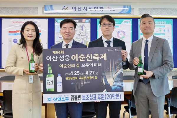 성웅 이순신 축제 홍보용 보조상표 전달식 모습