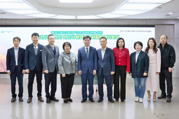 아산시 환경교육위원회 위원장(조일교 부시장), 부위원장(김선옥 환경녹지국장) 외 위원 기념촬영