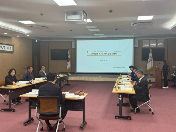 지적재조사사업 경계결정위원회 개최 모습