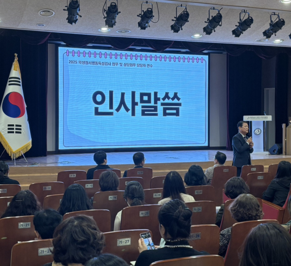 2025 학생정서행동특성검사 및 상담업무담당자 연수 실시 모습