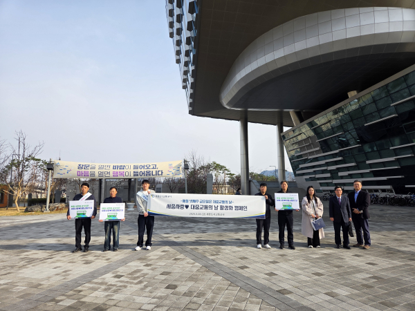‘세종사랑 대중교통의 날’ 캠페인 진행 모습