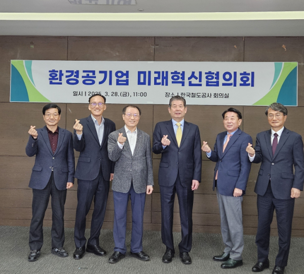 환경공기업 미래혁신협의회 개최