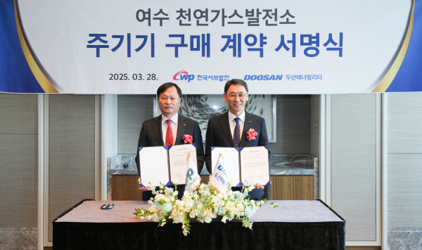 28일 서울 송파 시그니엘서울에서 두산에너빌리티와 ‘여수복합 주기기 구매계약 서명식’을 진행/ 사진은 이정복 서부발전 사장(왼쪽)과 정연인 두산에너빌리티 부회장이 서명 후 기념촬영하는 모습