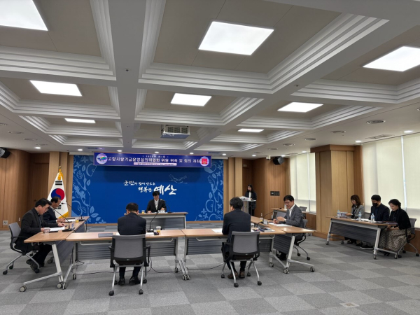 제1회 고향사랑기금운용심의위원회