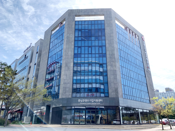 충남콘텐츠기업지원센터 전경