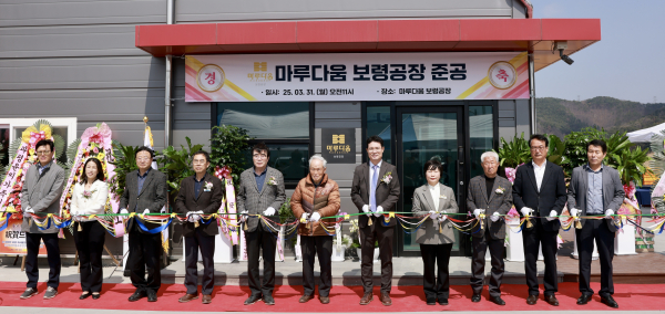 ㈜마루다움 준공식 개최 모습