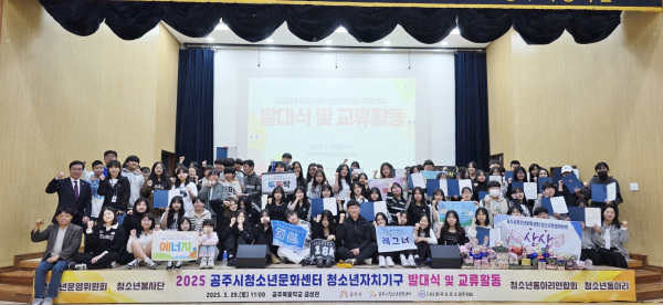 청소년자치기구 발대식 개최 기념사진