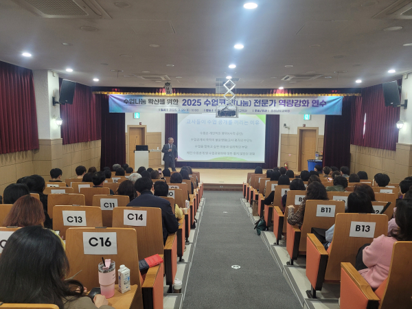 수업코칭 전문가 역량강화 직무연수