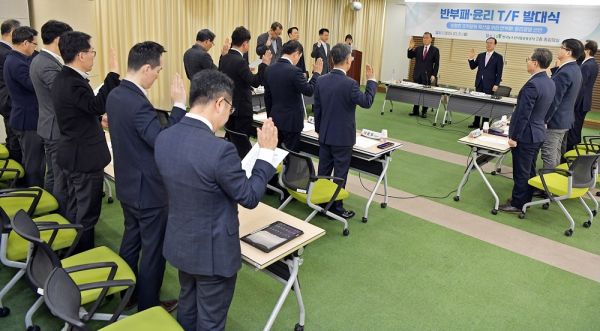 반부패·윤리경영 선언 사진