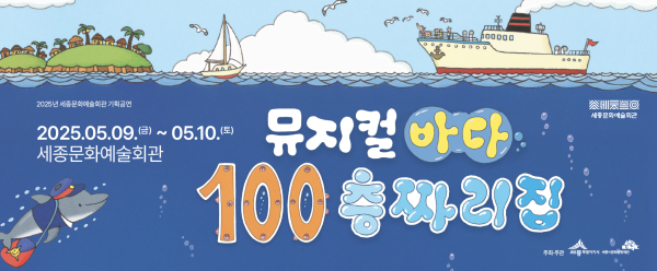 5월 기획공연 포스터