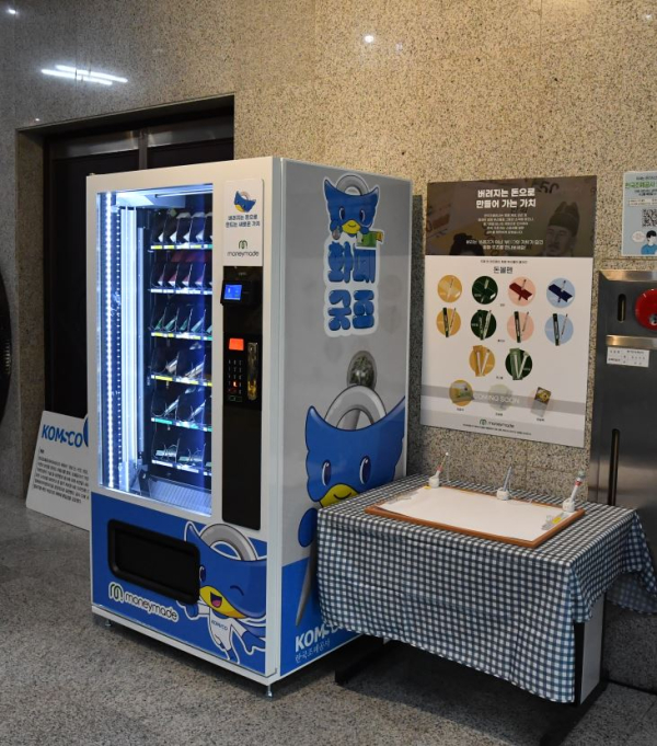 화폐 굿즈 자판기 이미지 및 돈볼펜 이미지