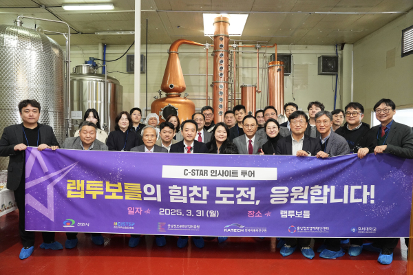 스타트업 혁신제조 현장 방문, 네트워킹 행사