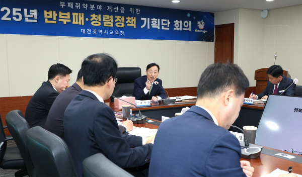 2025년 반부패․청렴정책 기획단 회의 진행 모습