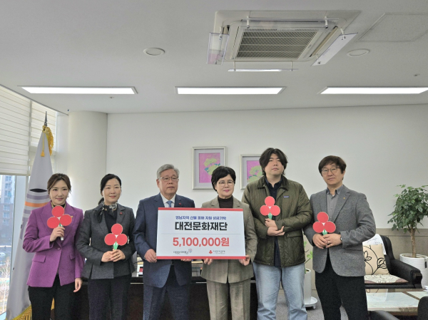 대전문화재단 임직원 산불피해 복구위해 510만원 기부금 전달식 기념사진