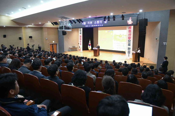 최민호 시장, 4월 직원소통의 날 행사 모습