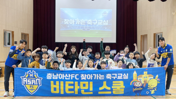 봉황초 학생들과 단체사진 촬영을 하고 있는 충남아산 이연우, 변준영선수