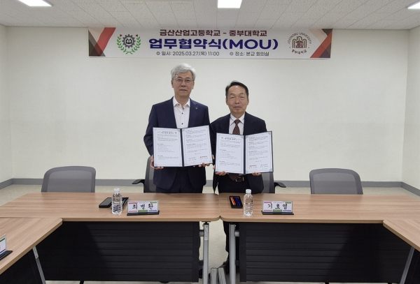 금산지역 스마트팜 MOU 체결식 기념사진