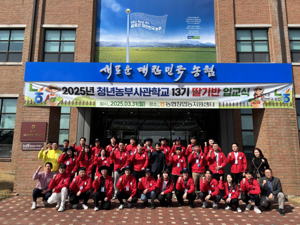 ‘청년농부사관학교 13기 딸기반 입교식 단체사진