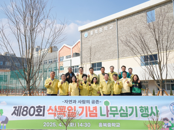 제80회 식몰일 기념 나무심기 행사