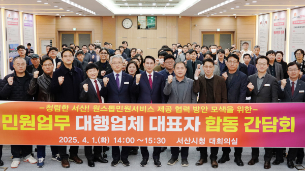 지난 1일, 시청 대회의실에서 열린 원스톱 민원 대행업체 대표자 합동간담회 개최 모습