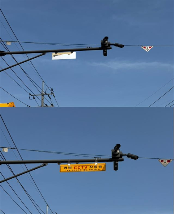 방범용 폐쇄회로TV 안내표지판 교체 전후