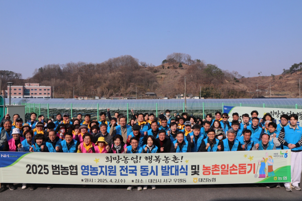 전국 동시 영농지원 발대식 기념사진