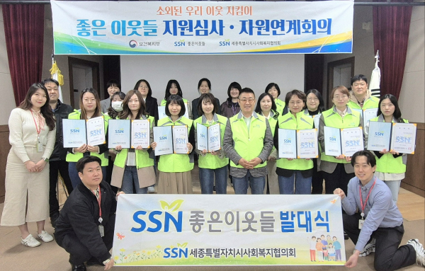 좋은이웃들 발대식 개최 기념사진