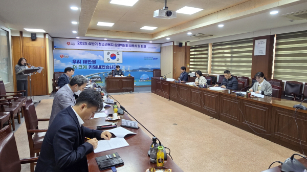 지난 1일 군청 소회의실에서 진행된 청소년복지심의위원회 모습.