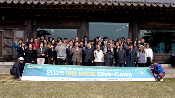 2025 대전·충청 MICE 얼라이언스(DCMA) 연례총회 및 워크샵 캠프