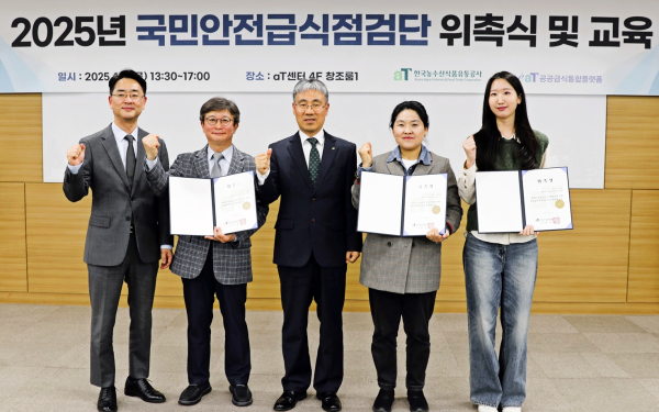 ‘2025년 국민안전급식점검단 위촉식’ 현장 사진 * aT 기운도 유통이사(가운데), 급식관리단 대표(좌측 2번째), 학부모점검단 대표(우측 2번째), 학교급식 안전지킴이 대표(우측 1번째)