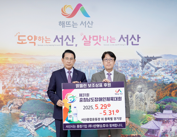 지난 4일, ㈜선양소주 ‘제31회 충청남도장애인체육대회’ 홍보 보조 상표 전달식 모습