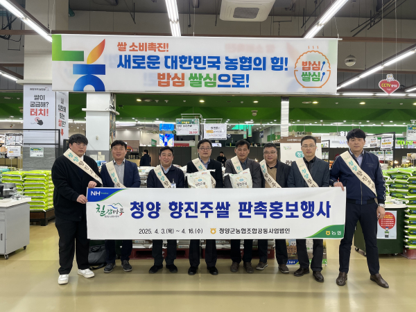 청양 향진주쌀 판촉홍보행사 관계자 기념촬영