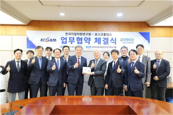 한국지질자원연구원과 포스코홀딩스 업무협약 체결 후 참석자들이 기념 촬영을 하고 있다. (왼쪽 7번째부터 김기수 포스코홀딩스 미래기술연구원장, 이평구 원장)