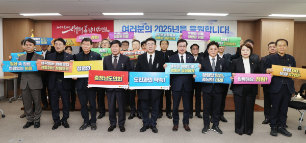 충남도의회 청렴 퍼포먼스