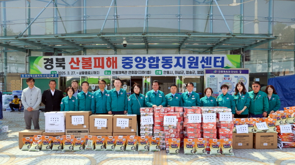 경북 안동시 산불 피해지역 찾아 위문품 전달 모습