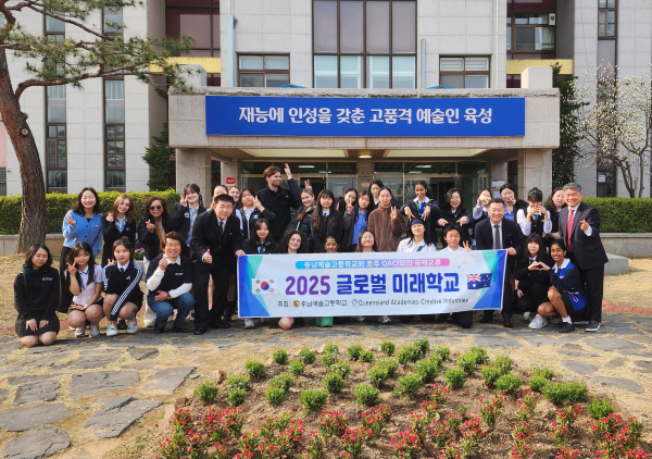 충남예술고- 호주 QACI 고등학교와 문화예술교류 진행 단체사진