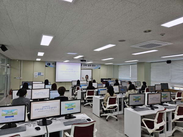 돌봄전담사 대상으로 역량강화 연수 진행 모습