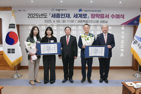 세종인재 세계로 장학증서 수여식/왼쪽부터 배명숙 씨(정민휘母),_정민휘 학생, 최민호 시장, 강창수씨(강민지父, 김영 고려대 부총장