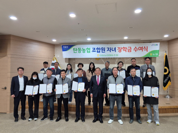 대전 탄동농협, 조합원 자녀 장학금 전달식 단체사진