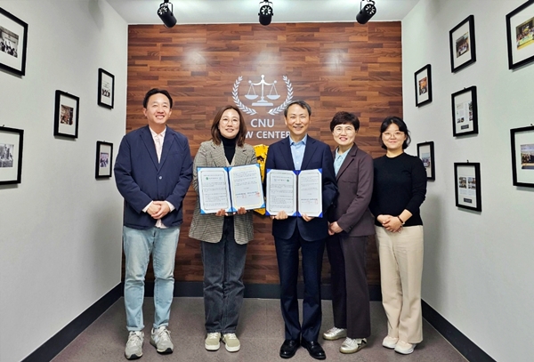충남대 법률센터-대전광역시노동권익센터 업무협약식