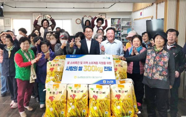 농협 대전본부, 사랑의 쌀 300kg 기탁식 기념사진