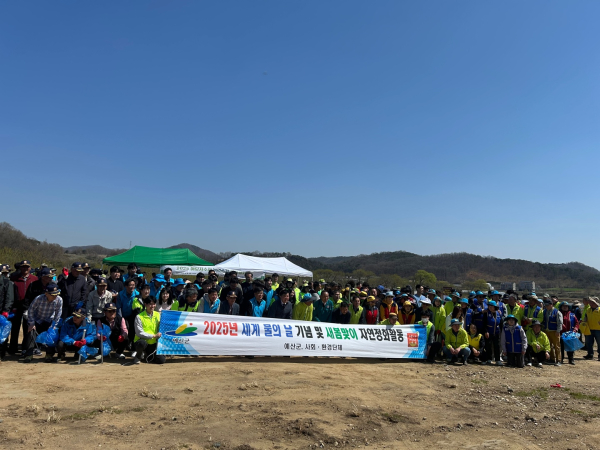 세계 물의 날 기념 정화활동 기념촬영