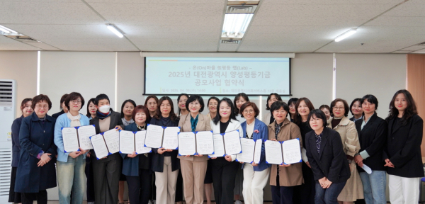 9일 ‘2025년 대전시 양성평등기금 공모사업’에 선정된 7개 기관과 협약 체결