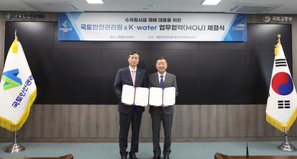 ‘수자원시설 재해 대응 기술협력을 위한 업무협약’ 체결(사진 오른쪽부터 장병훈 한국수자원공사 수자원환경부문장, 김태형 국토안전관리원 상임이사)
