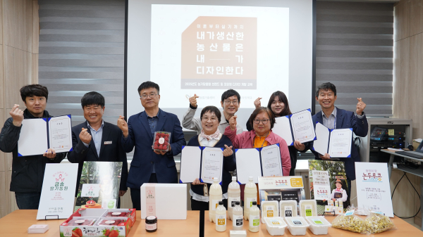 브랜드 및 포장디자인 개발 교육 진행 단체사진