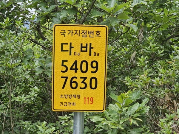 아산시에 설치된 국가지점번호판 모습