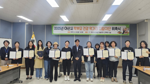 아산시가 지킴이단원들에게 위촉장을 전달한 후 기념 촬영을 하고 있다